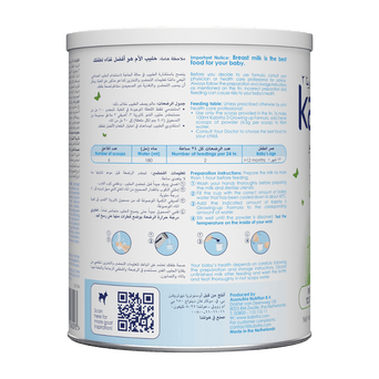 كابريتا ٣ حليب ماعز للنمو 800 جرام